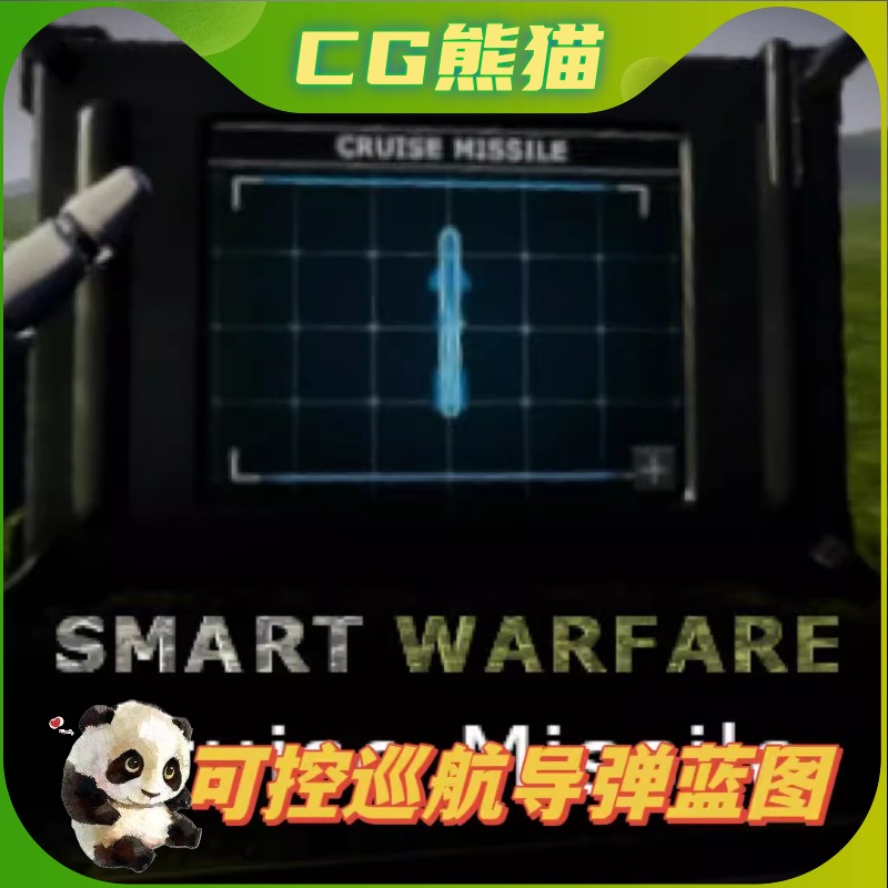 UE4虚幻5.2 Smart Warfare-Cruise Missile 智能巡航导弹4.26-5.2 商务/设计服务 设计素材/源文件 原图主图