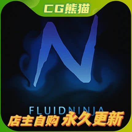 UE5虚幻4.27-5.7 Fluid Ninja VFX Tools 烟雾体积云特效