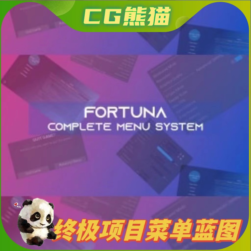 UE5虚幻5 Fortuna Ultimate Menu System 终极菜单系统蓝图 商务/设计服务 设计素材/源文件 原图主图