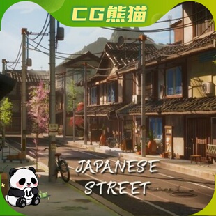 UE5虚幻5.5-5.7 Stylized Japanese Street 风格化日本街道场景