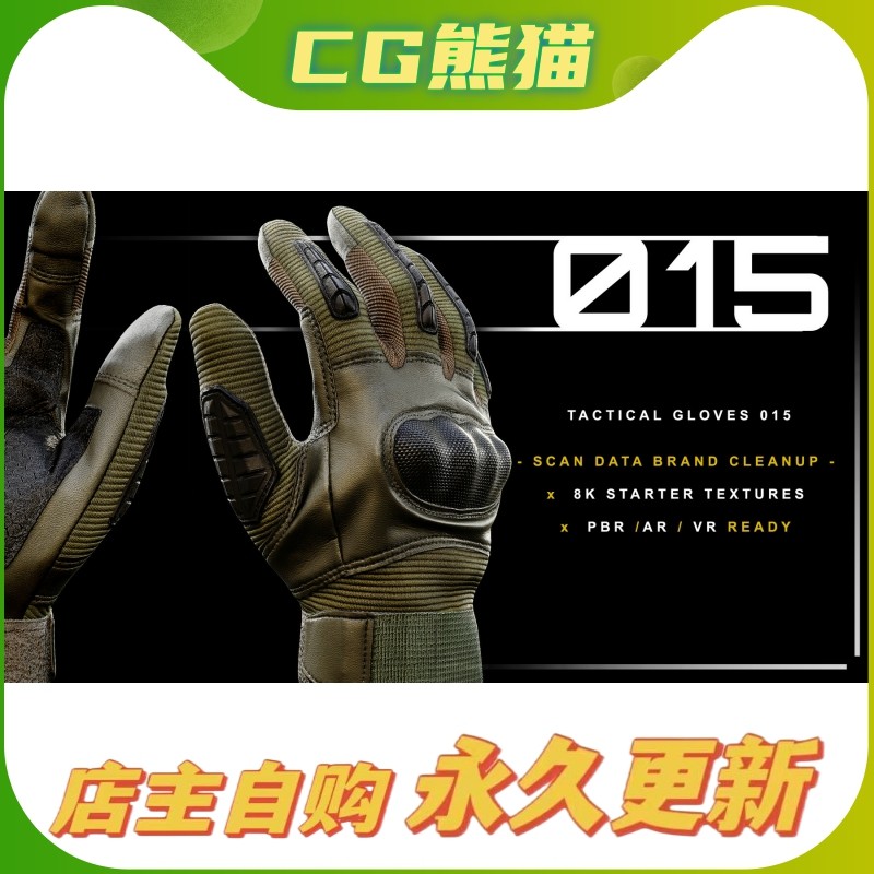 Artstation素材 Tactical Gloves 015 战术手套扫描模型
