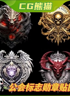 UE5虚幻5 Guild Symbol 50 工会标志勋章贴图