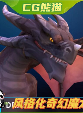 UE4虚幻5 Stylized Fantasy Drake 风格化奇幻龙怪兽角色