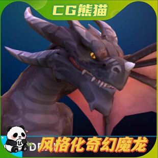 UE4虚幻5 Stylized Fantasy Drake 风格化奇幻龙怪兽角色