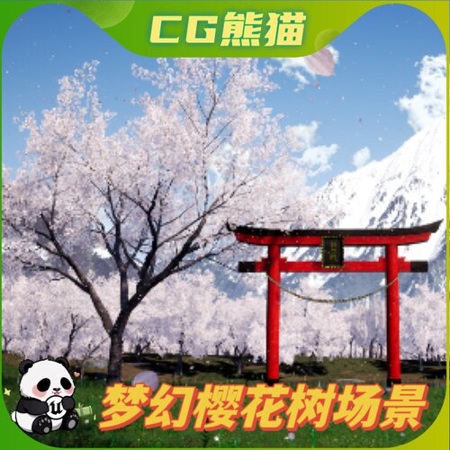 UE5虚幻5 CHERRY TREE - SAKURA 樱花树樱花梦幻场景