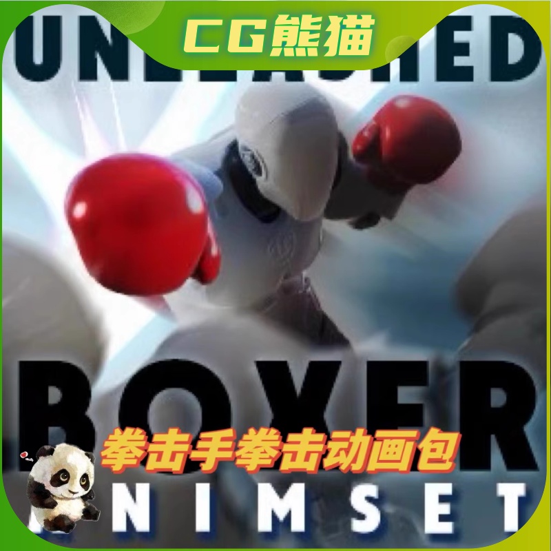 UE4虚幻5 Unleashed boxer AnimSet拳击手格斗拳击动画包