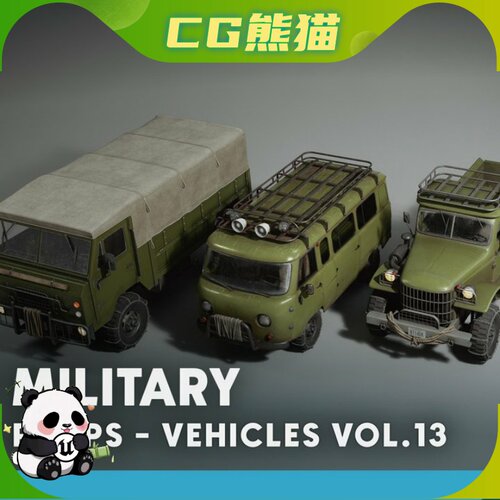 UE5虚幻5.1-5.8 Vehicles VOL.13 Miltiary Vehicles Low Poly 车