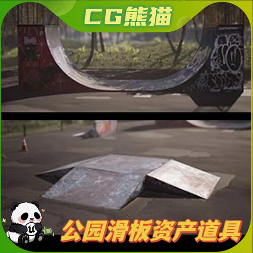 UE4虚幻5 Skate Park Asset Pack 01 公园滑板跑道资产道具包