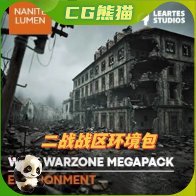 UE5虚幻5 WW2 Warzone Environment Megapack 二战写实战区环境包