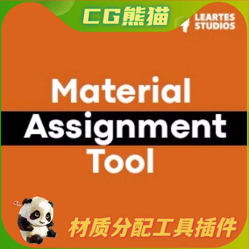 UE5虚幻5.3 Material Assignment Tool材质分配工具插件