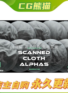 Artstation素材 10 Scanned Cloth Alphas 02 扫描布料
