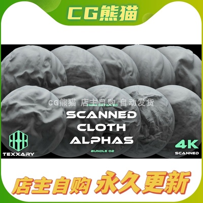 Artstation素材 10 Scanned Cloth Alphas 02 扫描布料