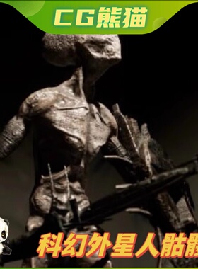 UE4虚幻5 Vintage SciFi character pack VOL3 Alien 外星骷髅