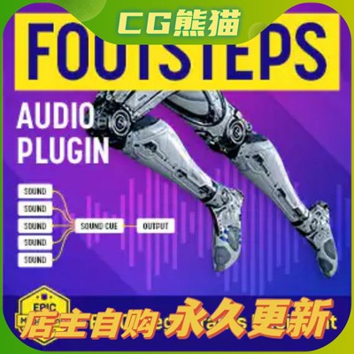 UE4虚幻5.3 Dynamic Footsteps Audio System 动态脚步声系统插件