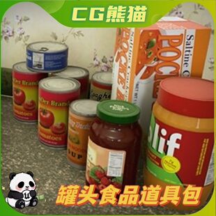UE4虚幻5 Pantry Stuffers Pack One 食品储存罐头罐装食物道具