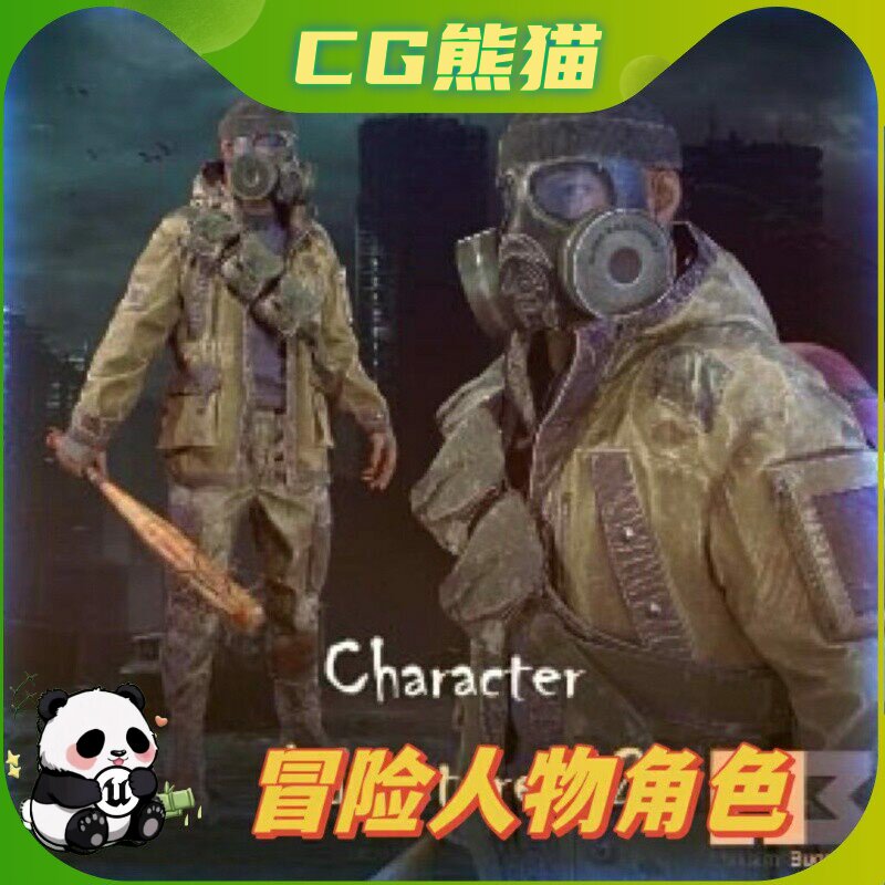 UE4虚幻5 Adventure Character 02 冒险男性游戏人物角色模型