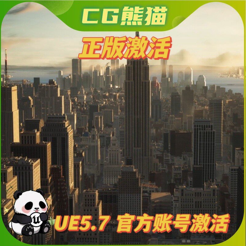 UE5虚幻5.7 CityBLD WorldBLD 账号激活 城市建筑道路程序化插件
