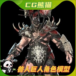 UE4虚幻5 Orc Juggernaut remaster 兽人巨人游戏角色模型