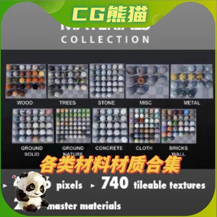 UE5虚幻5 Varied Materials Collection 各类材料材质合集包