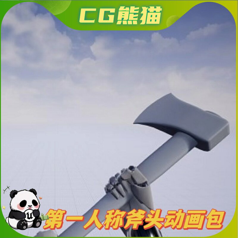 UE4虚幻5 First Person Axe 第一人称斧头战斗动画包