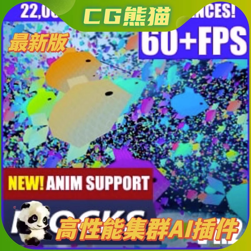 UE4虚幻5.3 Flocks 最新版  V1.3 高性能集群AI行为插件 4.26-5.3 商务/设计服务 设计素材/源文件 原图主图