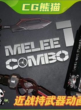 UE5虚幻5 Melee Combo Vol 1 近战武器双手单手轻穿刺动画