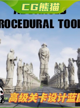 UE4虚幻5 Advanced Procedural Level Design Tools 高级关卡蓝图