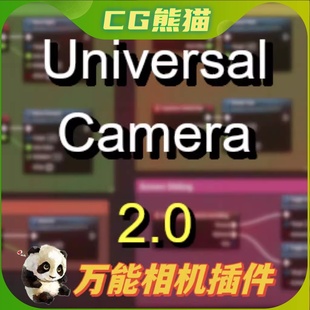 Camera 5.4 万能相机插件 版 Universal 最新 4.26 UE4虚幻5.4