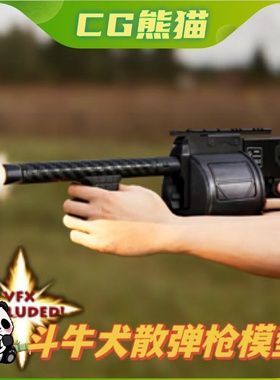 UE4虚幻4 Animated Bulldog Shotgun FPS Weapons 斗牛犬散弹枪