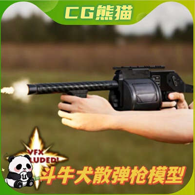 UE4虚幻4 Animated Bulldog Shotgun FPS Weapons 斗牛犬散弹枪