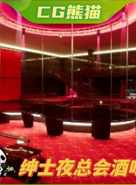 UE4虚幻5 Gentlemen's Night Club 绅士夜总会酒吧场景