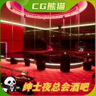 UE4虚幻5 Gentlemen's Night Club 绅士夜总会酒吧场景