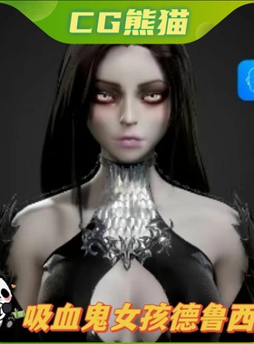 UE4虚幻5 Vampire Girl Drusilla 吸血鬼女孩德鲁西拉角色模型