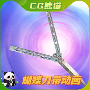 UE4虚幻5 Blsn_Knife 蝴蝶刀武器攻击带动画