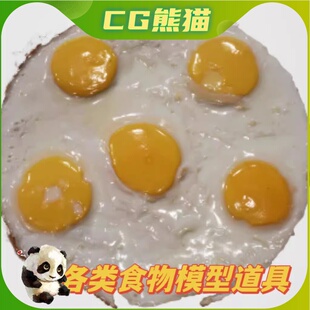 UE4虚幻5 Decals: Food 食物各类游戏道具鸡蛋豆子披萨