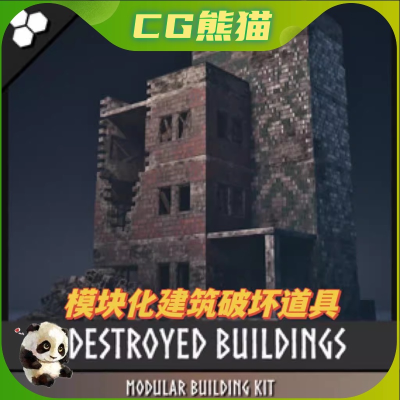 UE5虚幻5 Modular Destroyed Buildings模块化破坏损毁建筑道具