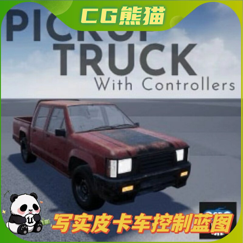 UE5虚幻5 Realistic Pickup Truck Controller 皮卡车控制蓝图