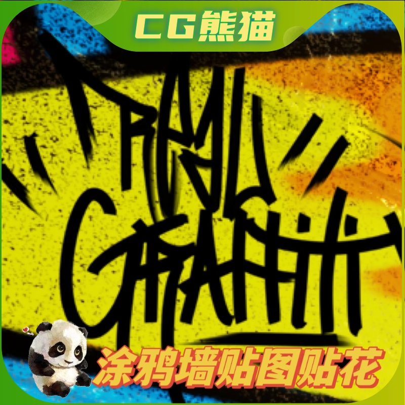 UE4虚幻5 Real Graffiti Decals写实涂鸦墙贴图贴花