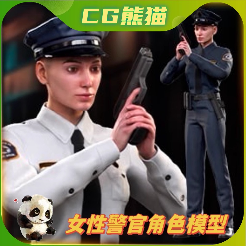 UE4虚幻5 Female Police Officer低多边形写实女性警官角色模型