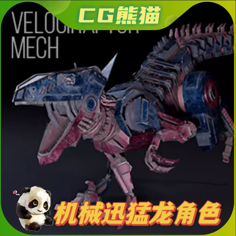 UE4虚幻5 Velociraptor Mech机械迅猛龙角色模型