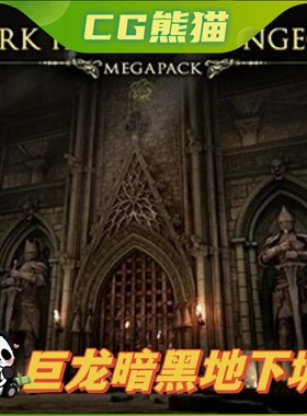 UE4虚幻5 Dungeon Catacomb Modular 模块化巨龙暗黑地下城场景