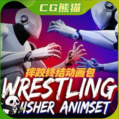 UE4虚幻5 Wrestling Finisher Animset 摔跤终结者战斗动画包
