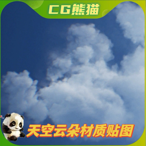 UE5虚幻5 Cinematic Clouds BP 天空云朵云层材质贴图