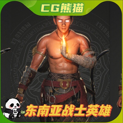 UE4虚幻5 Southeast Asian Warrior Hero 东南亚战士英雄角色