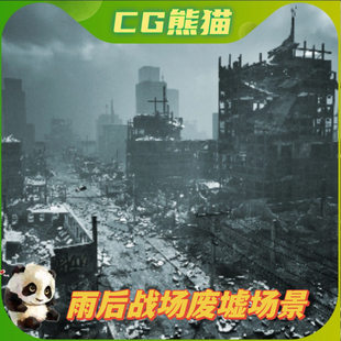 雨后城市战场废墟场景 Warzone UE5虚幻5 Urban