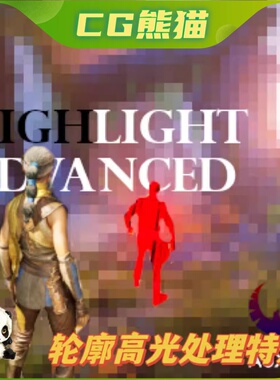 UE5虚幻5.4 Highlight outline Post-Process 高级高光描边特效