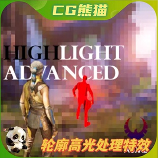 UE5虚幻5.4 Highlight outline Post-Process 高级高光描边特效