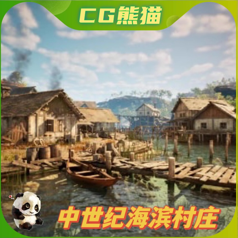 UE5虚幻5 Medieval Seaside Village 中世纪海滨海边村庄场景 商务/设计服务 设计素材/源文件 原图主图