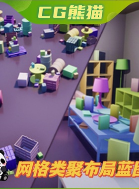 UE4虚幻5 Mesh Clustering Placement 网格物品模型放置蓝图