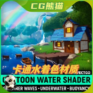 UE4虚幻5 Cartoon Water Shader风格化卡通水着色器渲染材质